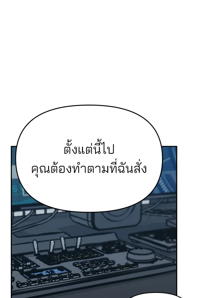 เลวฟาดเลว ตอนที่ 34 รูปที่ 86