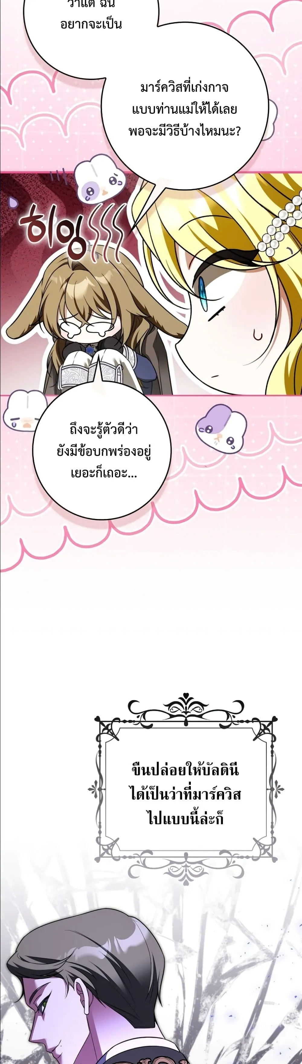 Manga-lc-com อ่านมังงะ อ่านการ์ตูน ออนไลน์ ฟรี Wasn’t I the Female Lead of a Regret Novel ตอนที่ 1 2 3 4 5 6 7 8 9 10 11 12 13 14 ฟรี ไม่มีโฆษณา Manga-lc - อ่าน มังงะ อ่าน การ์ตูน ออนไลน์ อ่านมังงะ ฟรี