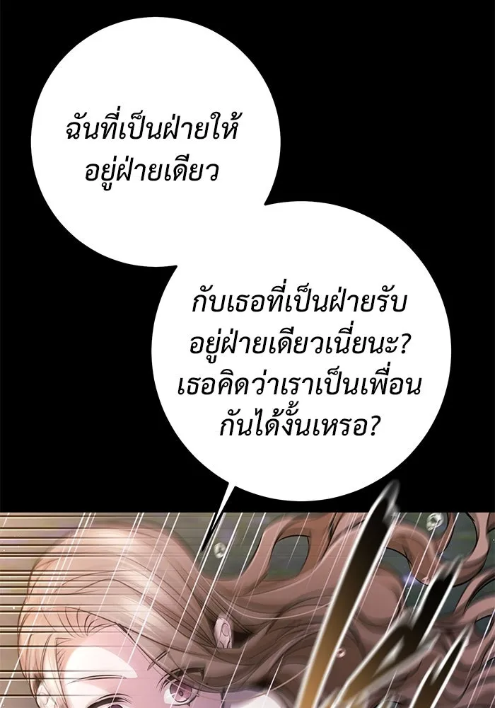 ราชินีนักบู๊ ตอนที่ 45 รูปที่ 158