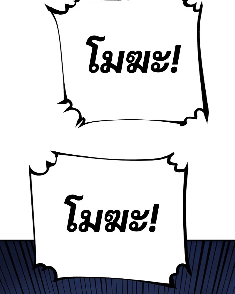Player ตอนที่ 103 รูปที่ 58