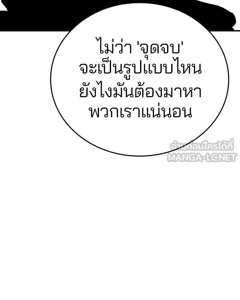 Player ตอนที่ 99 รูปที่ 30