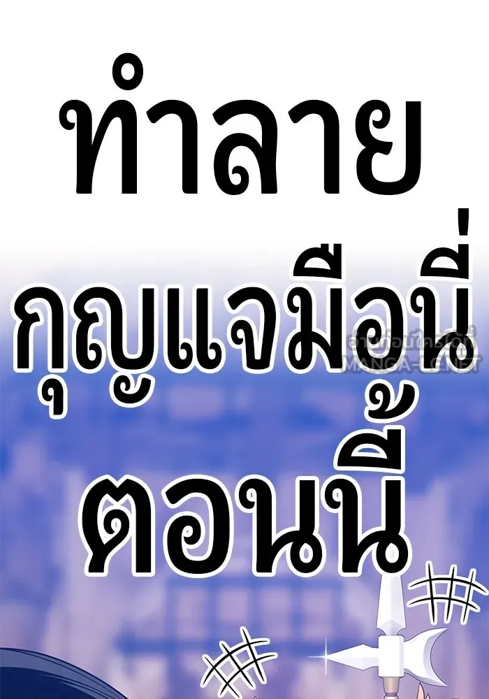 +99 ท่อนไม้พร้อมบวก ตอนที่ 48 รูปที่ 69