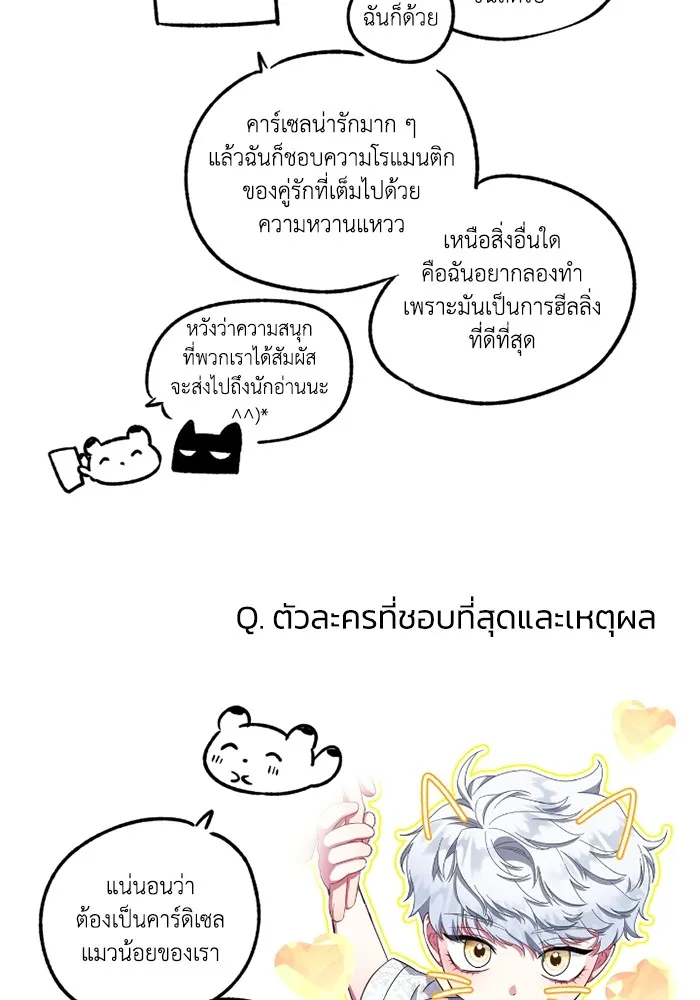 ฉันกลายเป็นแม่พระเอกนิยายจอมเสเพล ตอนที่ 80 (ตอนจบ) รูปที่ 139