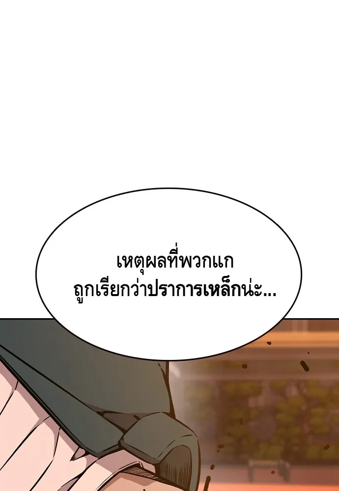 King Game ตอนที่ 93 ปรับตัวกับความมืด รูปที่ 20