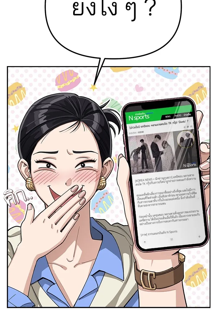 ความรักของอิซอบ ตอนที่ 11 รูปที่ 17