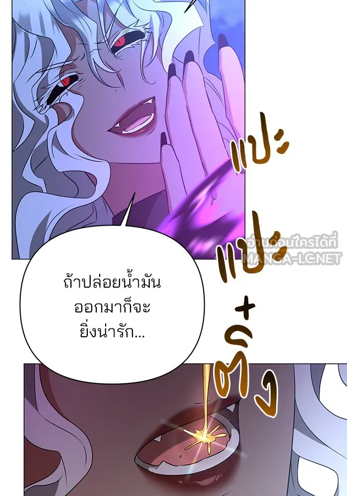 อะคาเดมีนี้เห็นทีจะเจ๊ง ตอนที่ 30 รูปที่ 75