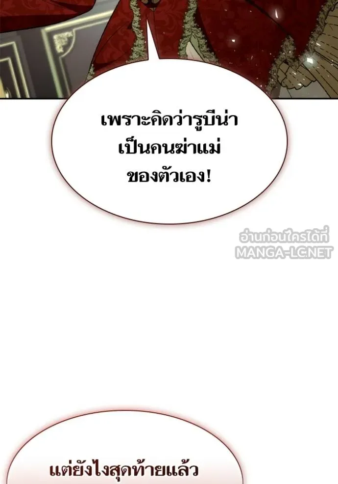 ชาตินี้น้องขอเป็น ตอนที่ 135 รูปที่ 66