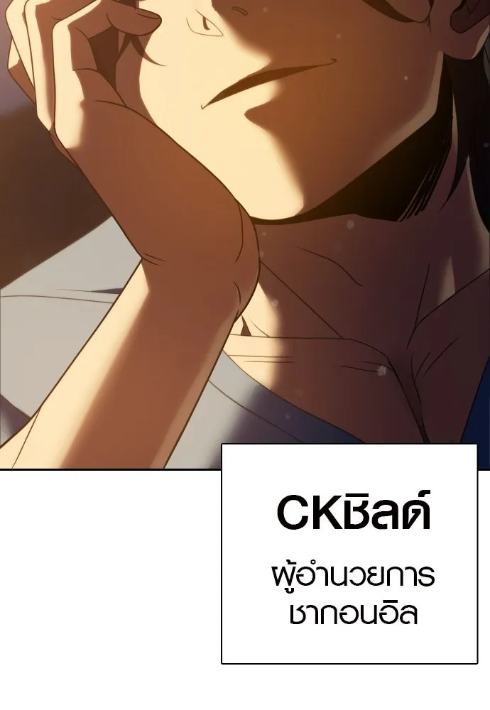 นักรบแช่แข็ง ตอนที่ 14 รูปที่ 76