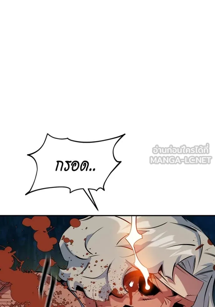 แยกร่างล่าอัตโนมัติ ตอนที่ 140 รูปที่ 66