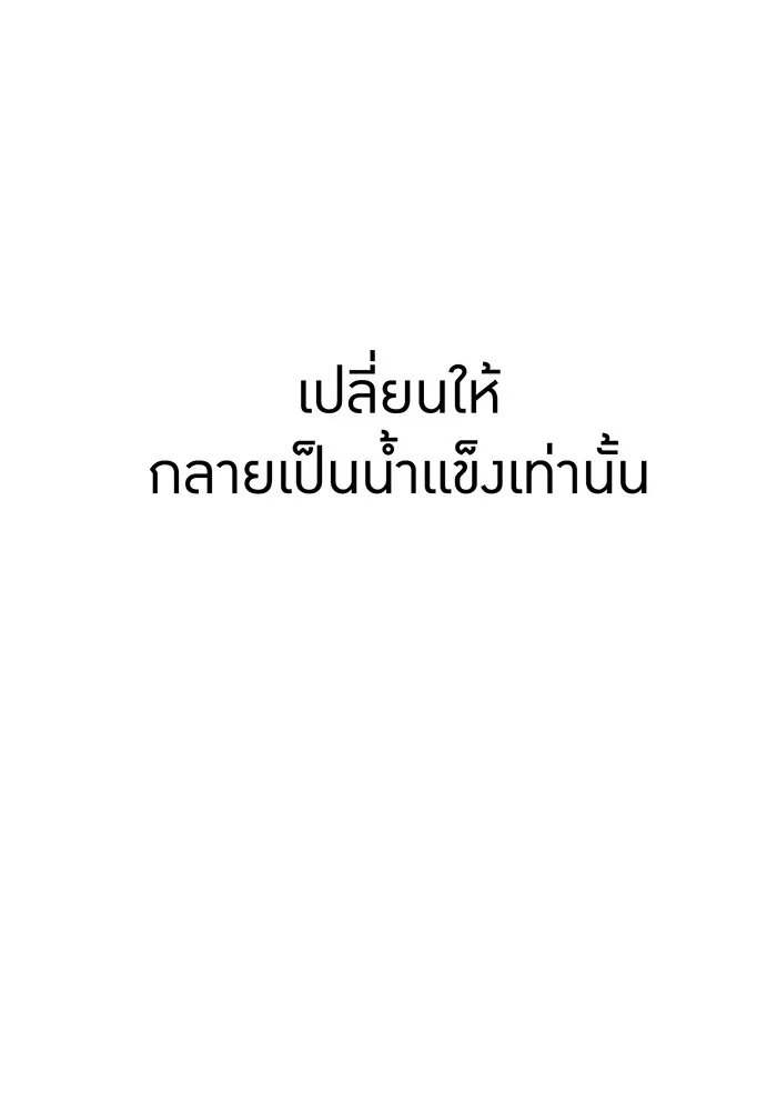 เพลเยอร์เลือดเทวะ ตอนที่ 59 หายนะครั้งที่ 2 ⑥ รูปที่ 38