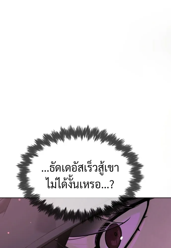 นักฆ่าย้อนวัย ตอนที่ 108 รูปที่ 151