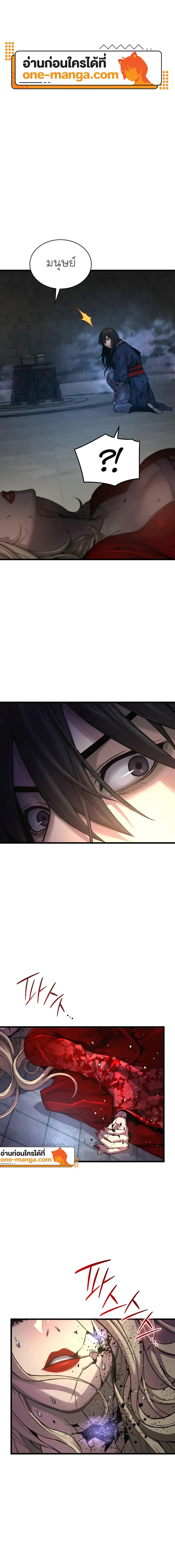 Myst Might Mayhem ตอนที่ ตอนที่ 75 รูปที่ 1