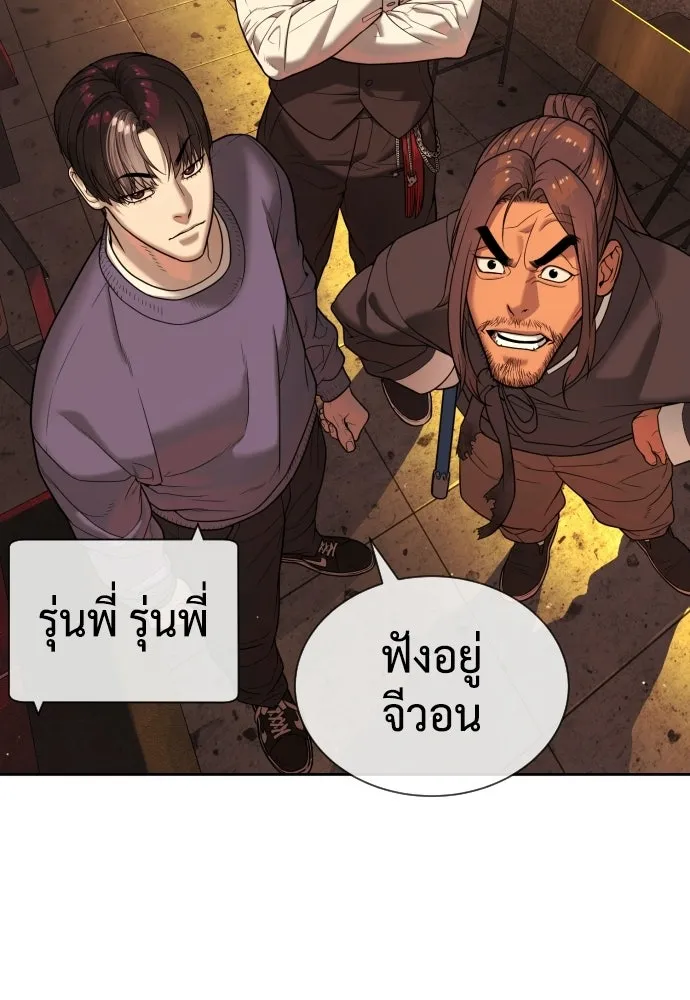 นักฆ่าย้อนวัย ตอนที่ 136 รูปที่ 157