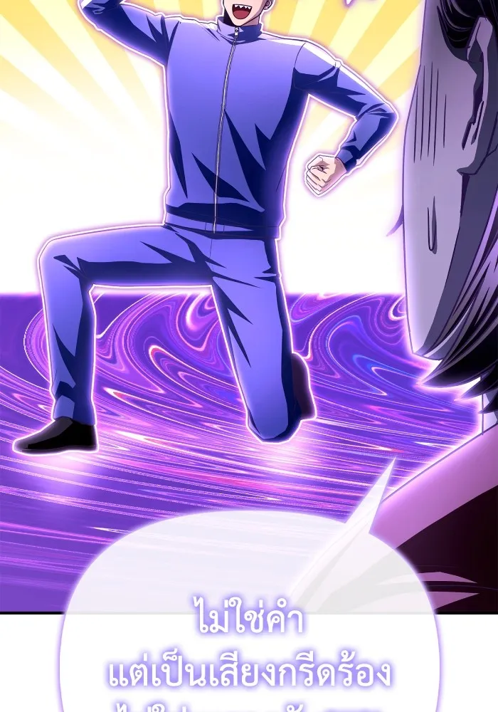 เกมของยอดมนุษย์ ตอนที่ 100 รูปที่ 142