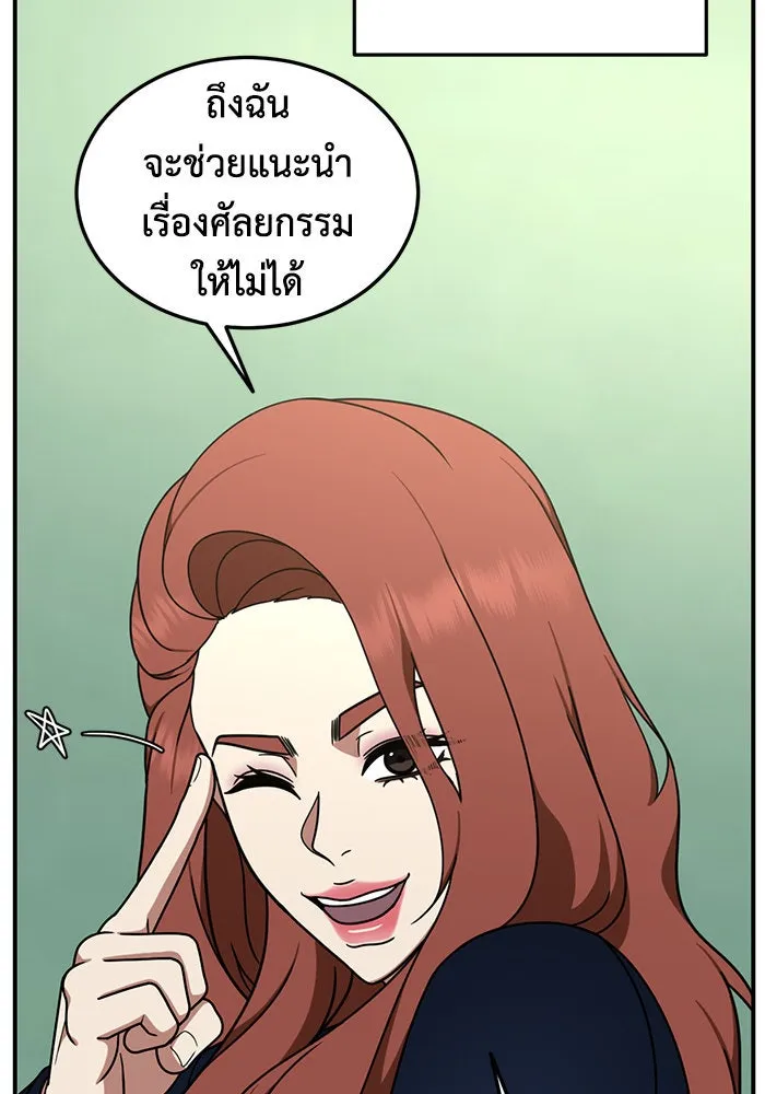 ช่วยเปลี่ยนฉันที ตอนที่ 176. คโยแทฮี 16 รูปที่ 49