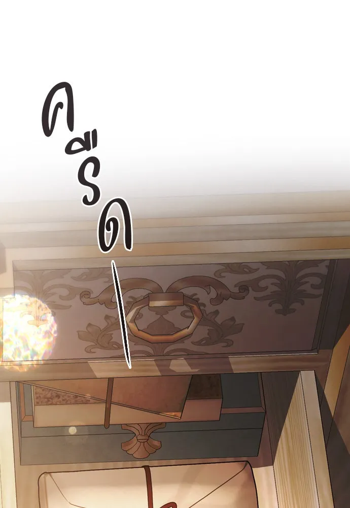 ถ้าไม่ร้อง ก็จงอ้อนวอนซะ ตอนที่ 50 รูปที่ 37