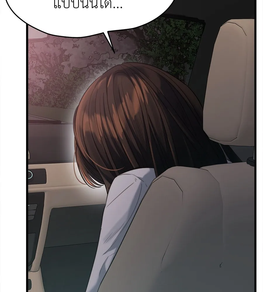 ปรารถนารักอันงดงาม ตอนที่ 48 รูปที่ 131