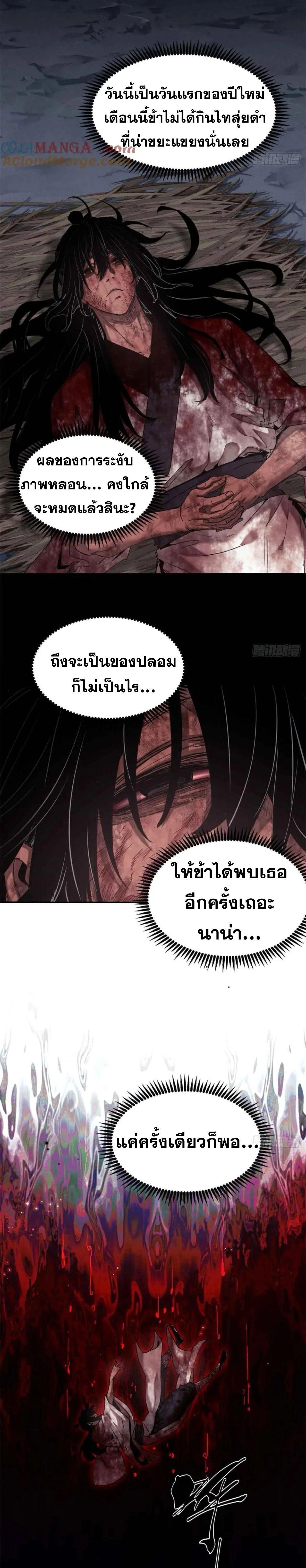 Manga-lc-com อ่านมังงะ อ่านการ์ตูน ออนไลน์ ฟรี Dao of the Bizarre Immortal ตอนที่ 1 2 3 4 5 6 7 8 9 10 11 12 13 14 ฟรี ไม่มีโฆษณา Manga-lc - อ่าน มังงะ อ่าน การ์ตูน ออนไลน์ อ่านมังงะ ฟรี