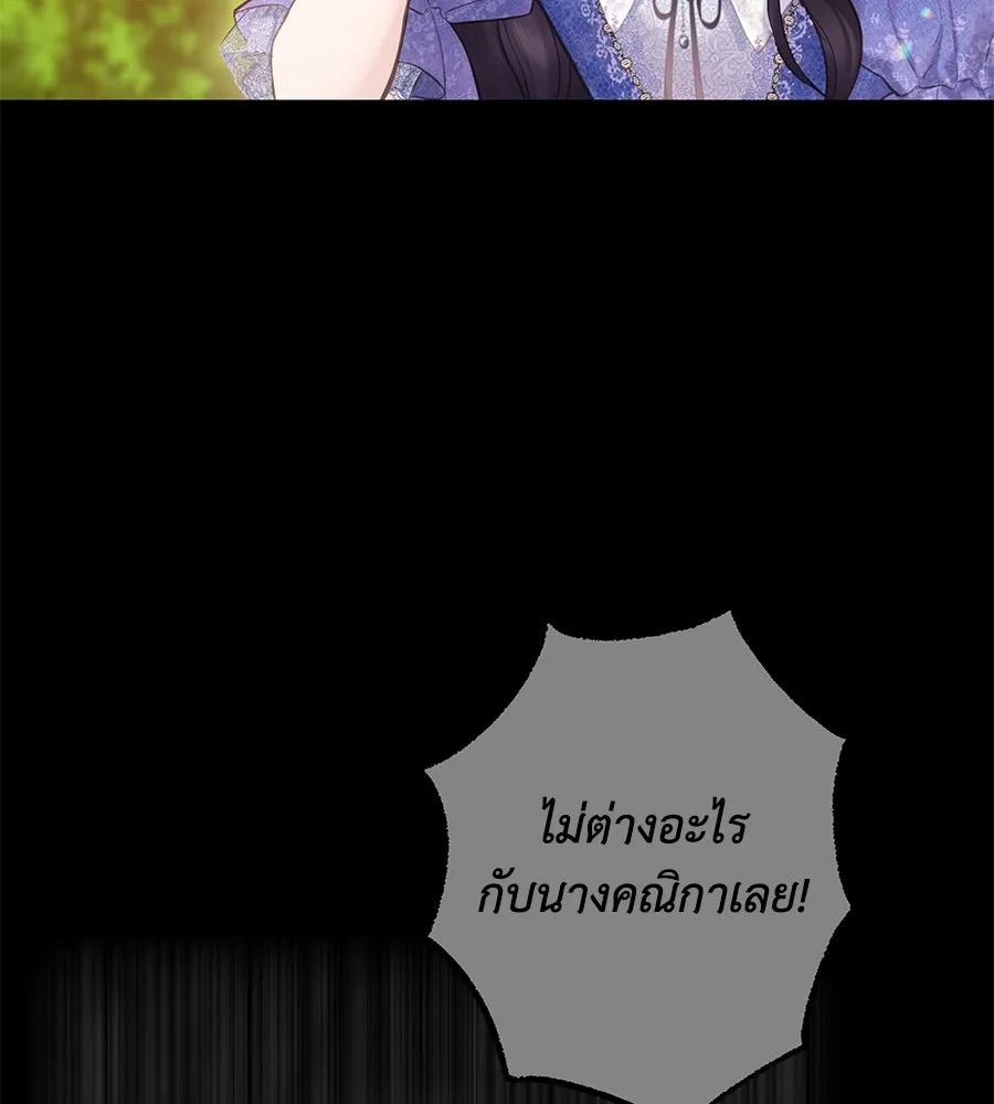 บาสเตียน ตอนที่ 34 รูปที่ 28