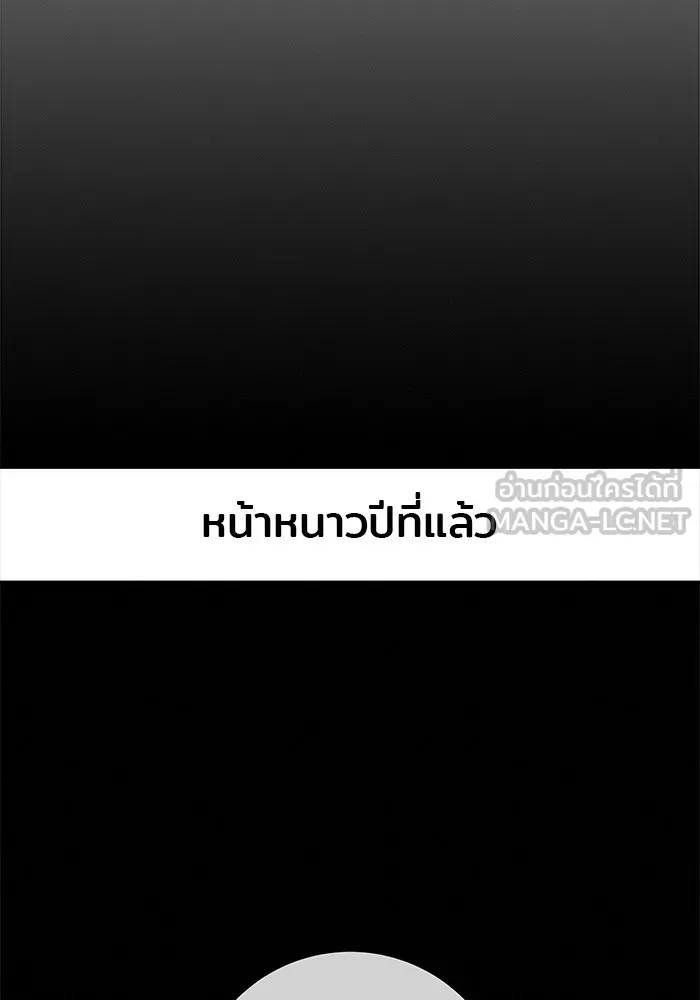 ปฏิบัติการรักวุ่นหัวใจ ตอนที่ 60 รูปที่ 18