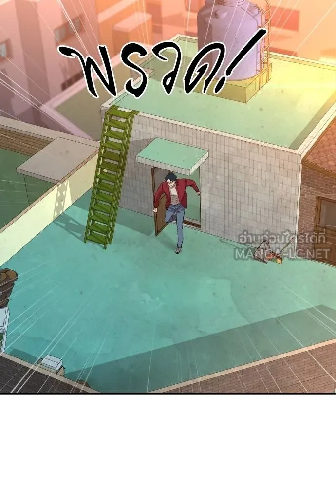 หลานอัจฉริยะ ตอนที่ 25 รูปที่ 106