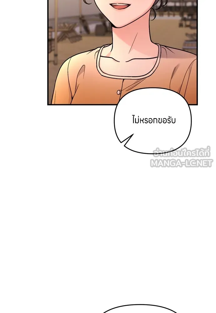 ข้าเนี่ยนะเป็นพระสนม ตอนที่ 16 นายพลผู้ตอบแทนบุญคุณ รูปที่ 45