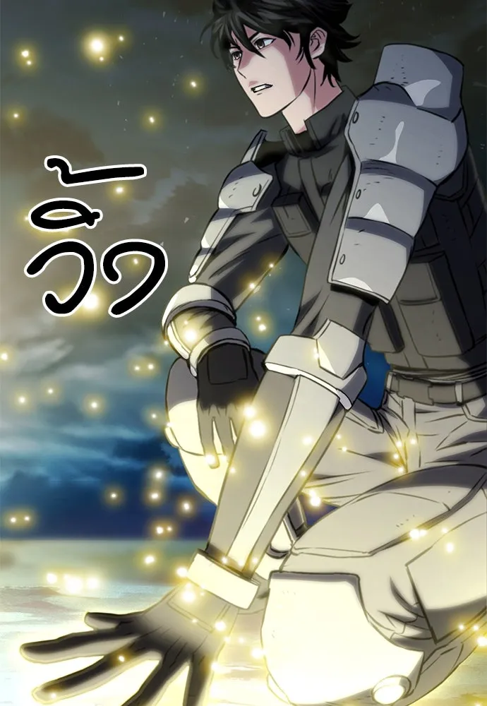 ดรูอิดแห่งสถานีโซล ตอนที่ 123 รูปที่ 175