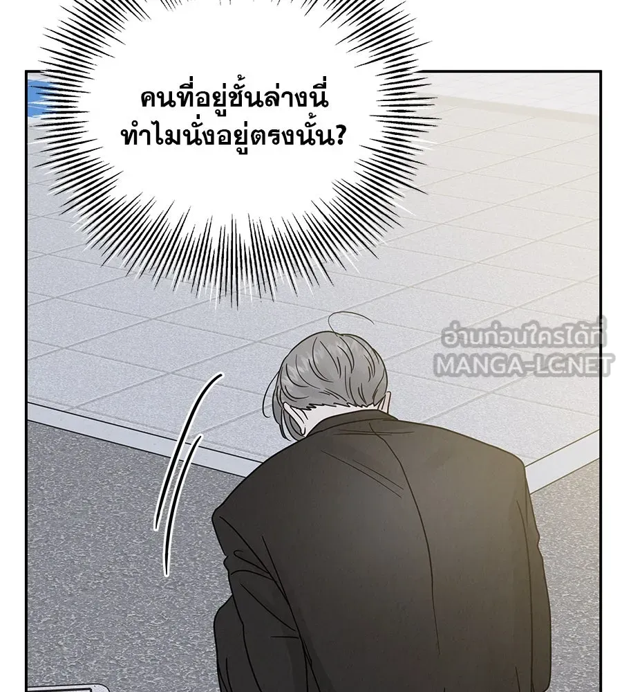 รักหลอกหยอกแฟนเก่า ตอนที่ 19 รูปที่ 18