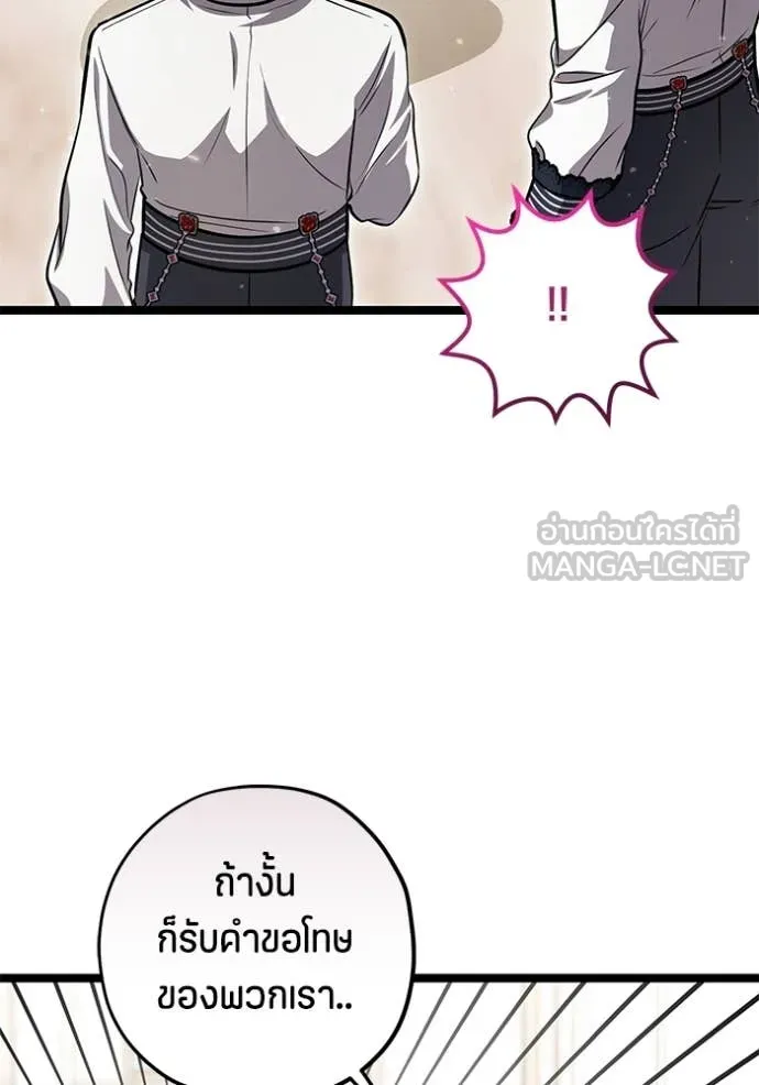 ป๊ะป๋าขา หนูลาแล้ว ตอนที่ 52 รูปที่ 28