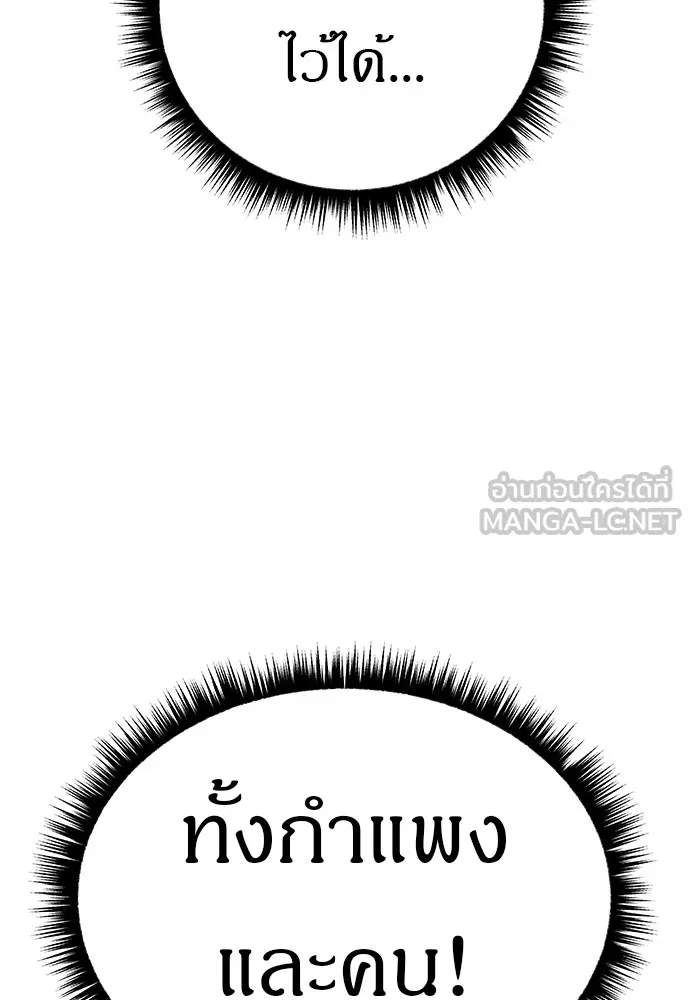 Zombie X Slasher ตอนที่ 17 รูปที่ 15