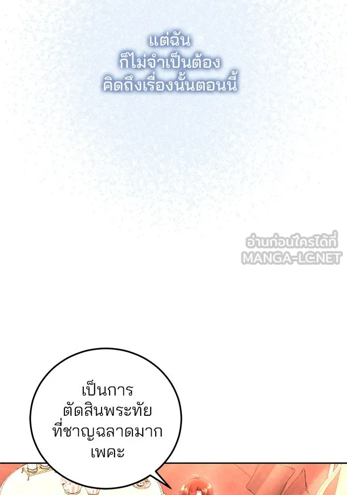 แผนหย่าสามีทรราช ตอนที่ 4 รูปที่ 21