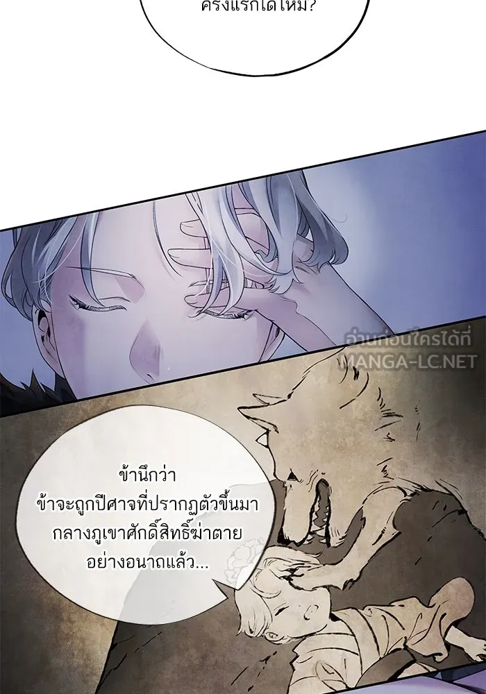 อาซา ตอนที่ 50 ความฝัน รูปที่ 21