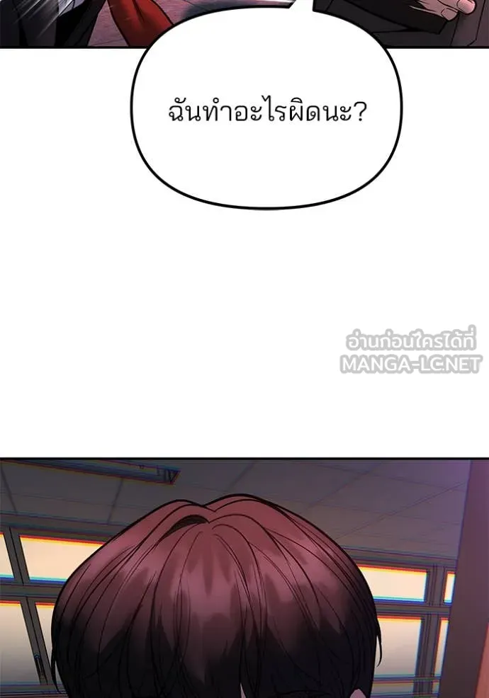 เลวฟาดเลว ตอนที่ 170 รูปที่ 109