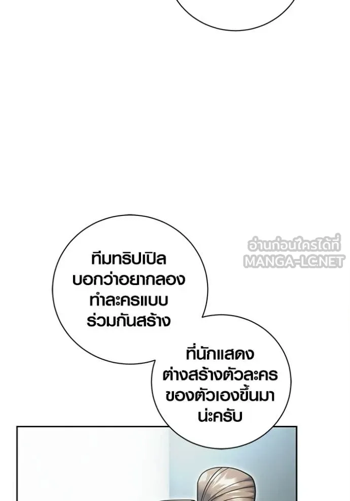 ออร่าดาราอัจฉริยะ ตอนที่ 82 รูปที่ 9