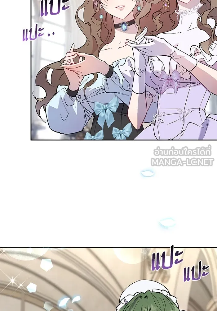 หวานใจสุดโหดโหมดเชื่อง ตอนที่ 95 รูปที่ 51