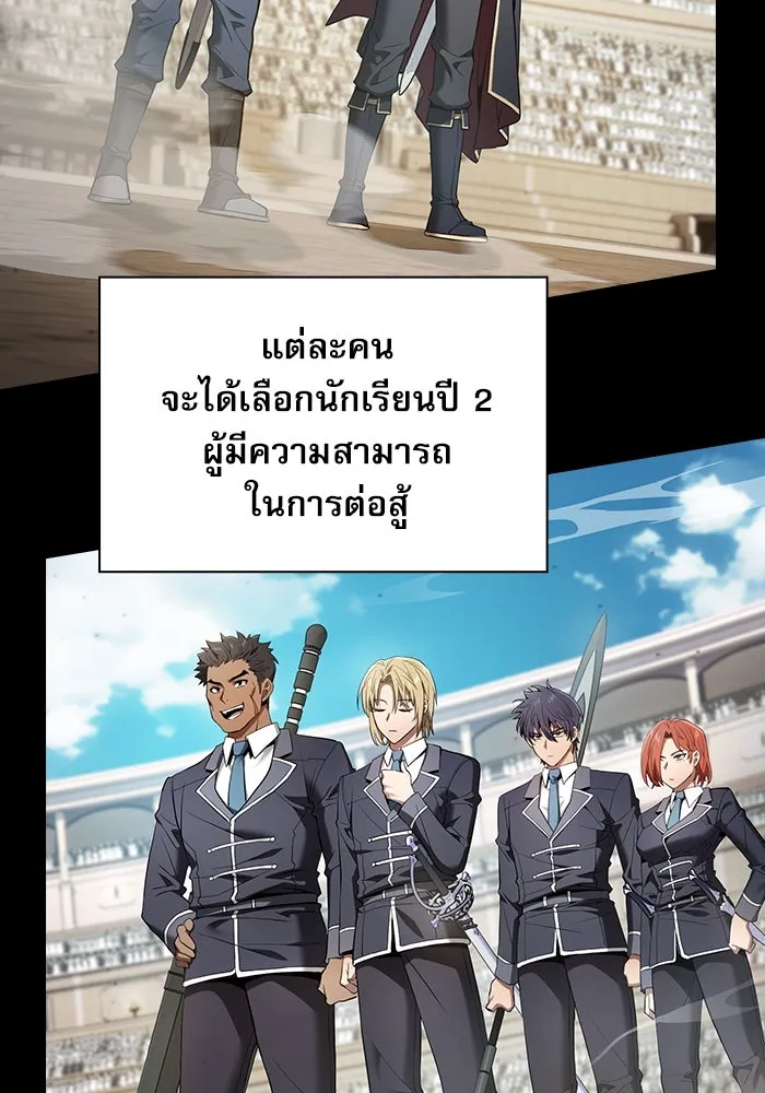 นักดาบอัจฉริยะจากอะคาเดมี ตอนที่ 17 รูปที่ 7