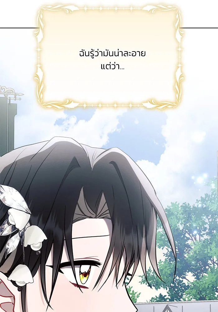 แอชสตาร์ต ตอนที่ 84 รูปที่ 38