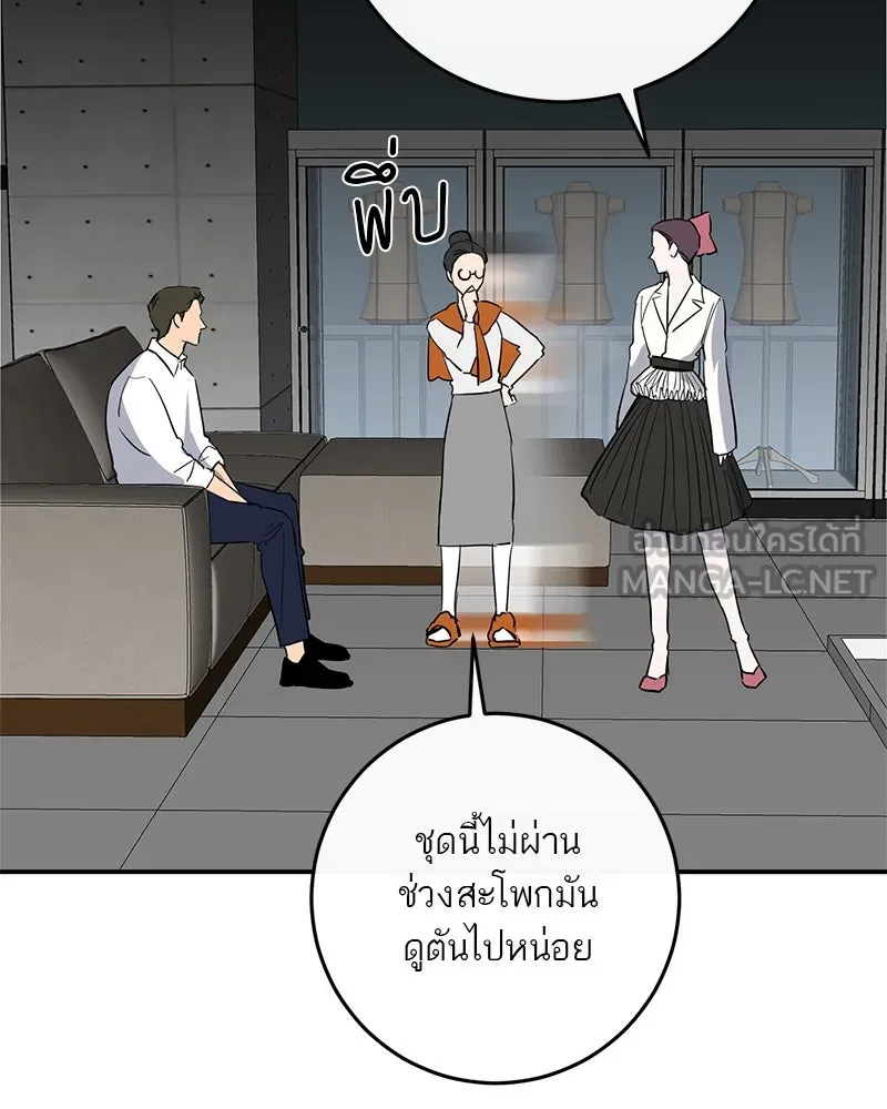 ตำนานเทพธิดาตกสวรรค์ ตอนที่ 56 รูปที่ 57