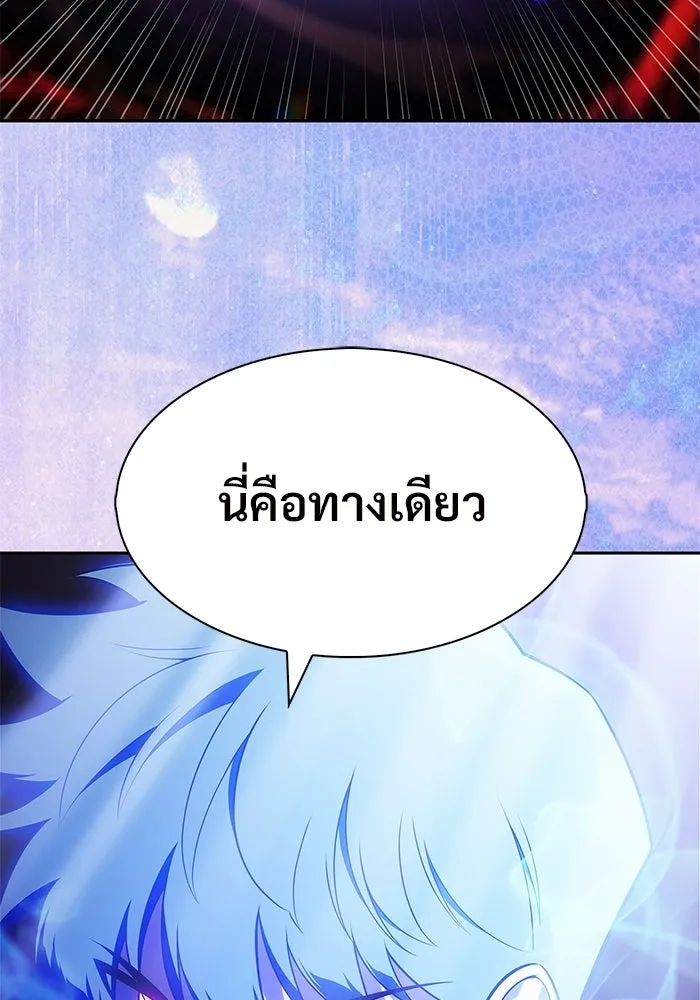 ผู้เล่นหน้าใหม่เลเวลแมกซ์ ตอนที่ 254 กฎของบริษัทรอยัลเพลเยอร์ (2) รูปที่ 137