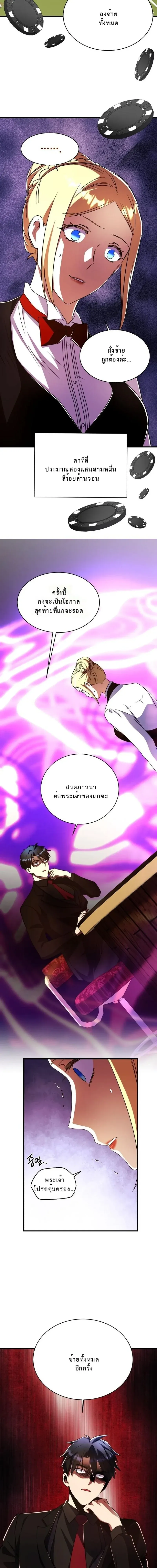 Even the Almighty Is a First-Time Dad จอมราช_นหวนค_น เพ_อเล_ยงล_ก ตอนที่ ตอนที่ 35 รูปที่ 6