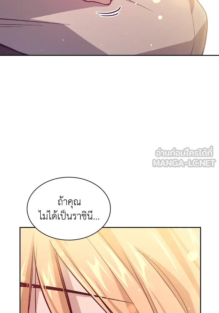 ฟิลเลียโรเซ่กับคำทำนายแห่งมงกุฎหนาม ตอนที่ 140 รูปที่ 60