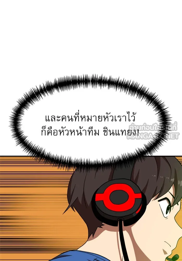 Double Click ตอนที่ 82 รูปที่ 30