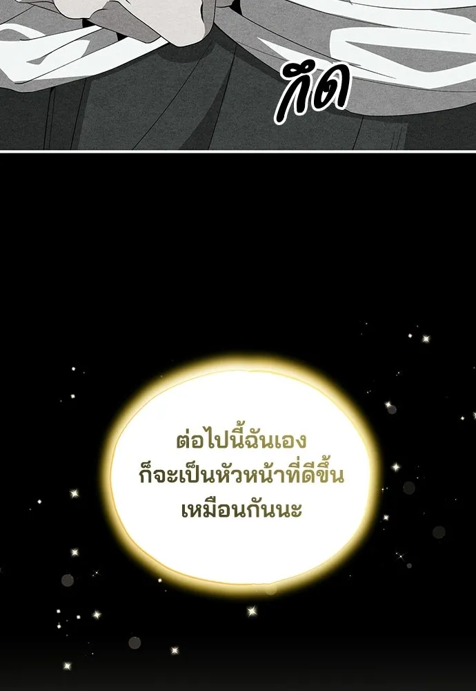 ร้านสะดวกซื้อต่างโลก ตอนที่ 37 รูปที่ 70