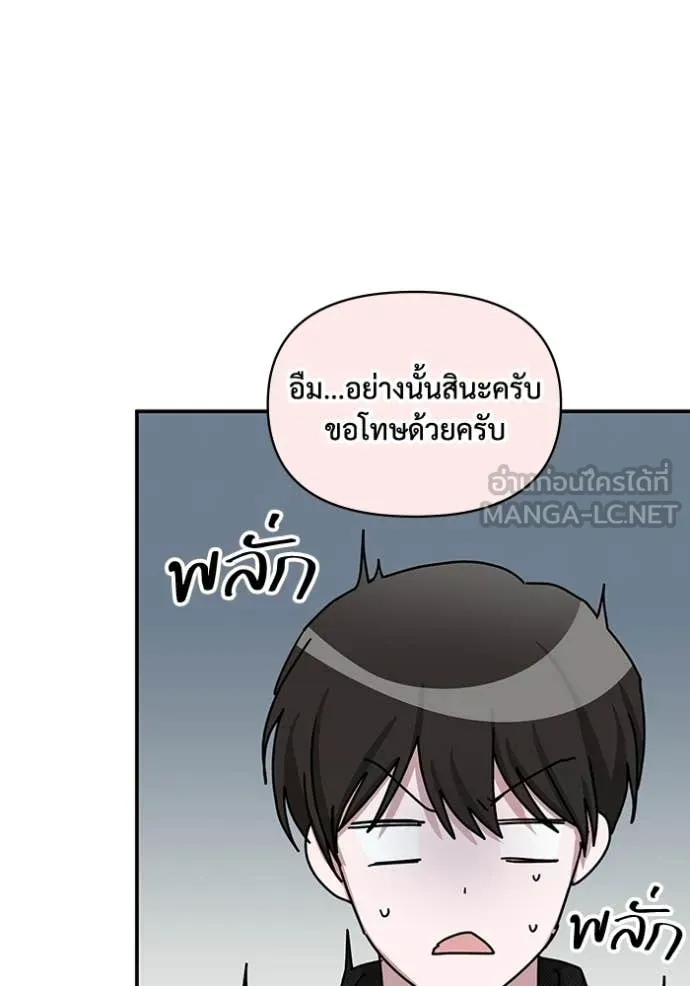 ฉันเนี่ยนะ ตอนที่ 27 รูปที่ 85