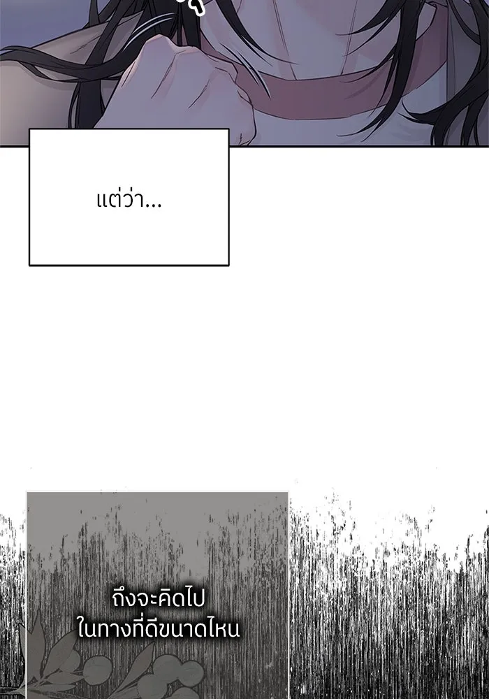 สลับรัก สลับชะตา ตอนที่ 18 รูปที่ 10