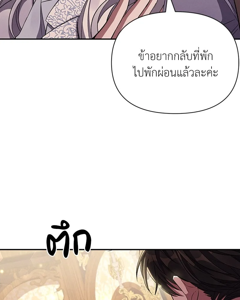 โอ้ ศัตรูที่รัก ตอนที่ 55 รูปที่ 119