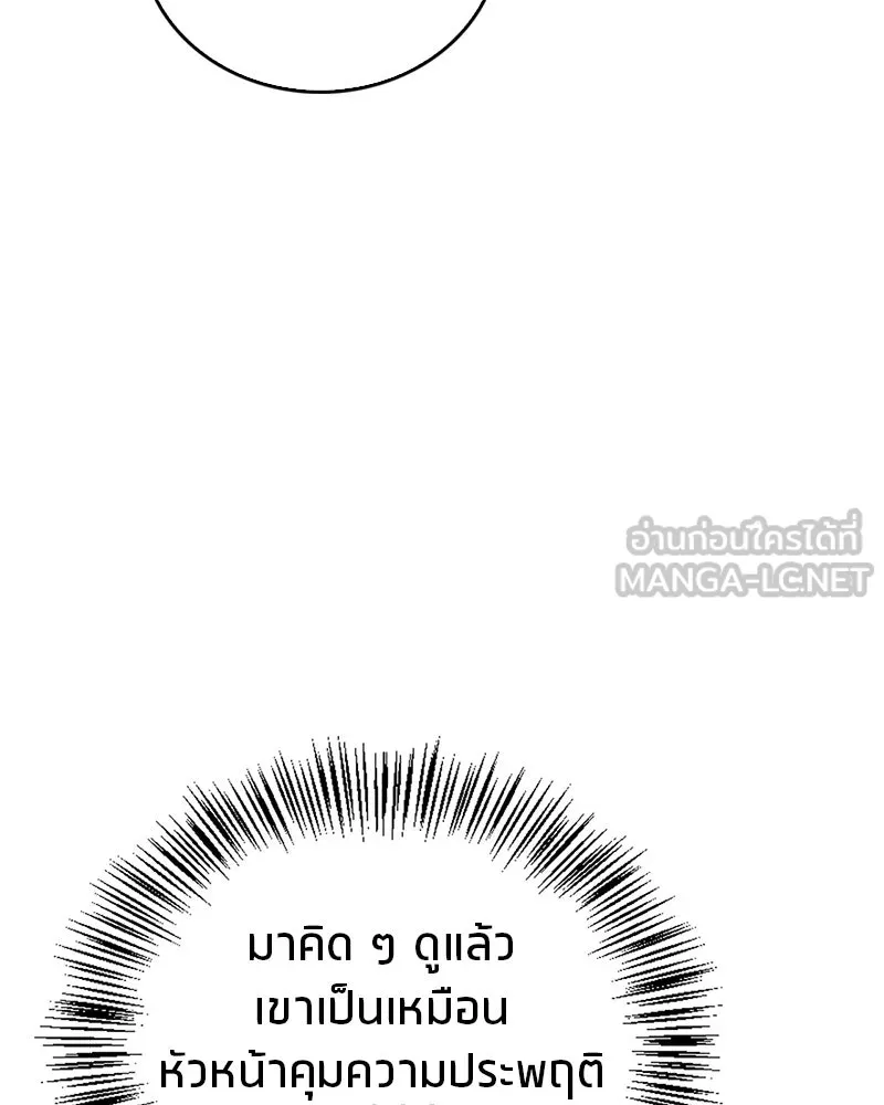 สุดยอดเทรนเนอร์แห่งยุทธภพ ตอนที่ 6 เด็กเจ้าปัญหา ตัวเก็ง รูปที่ 138