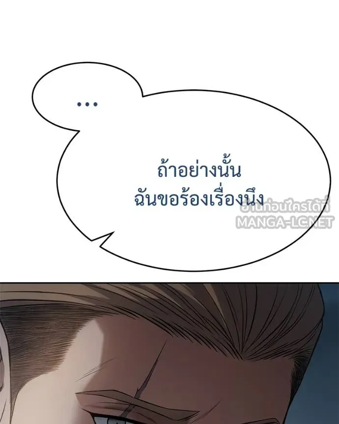 Baek XX ตอนที่ 140 รูปที่ 79