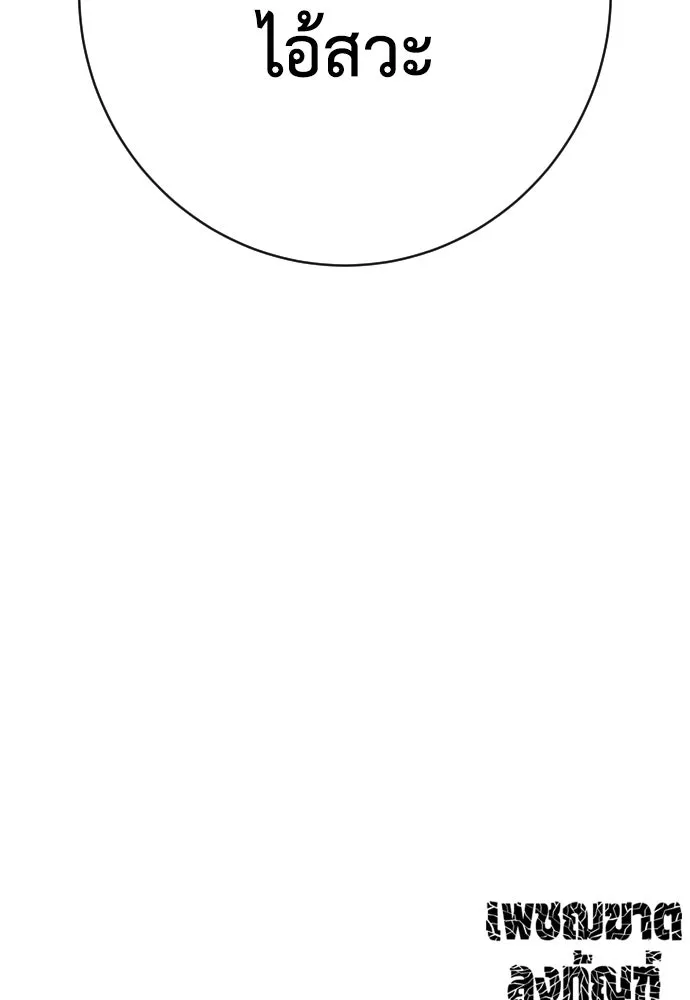 เพชฌฆาตลงทัณฑ์ ตอนที่ 46 รูปที่ 133