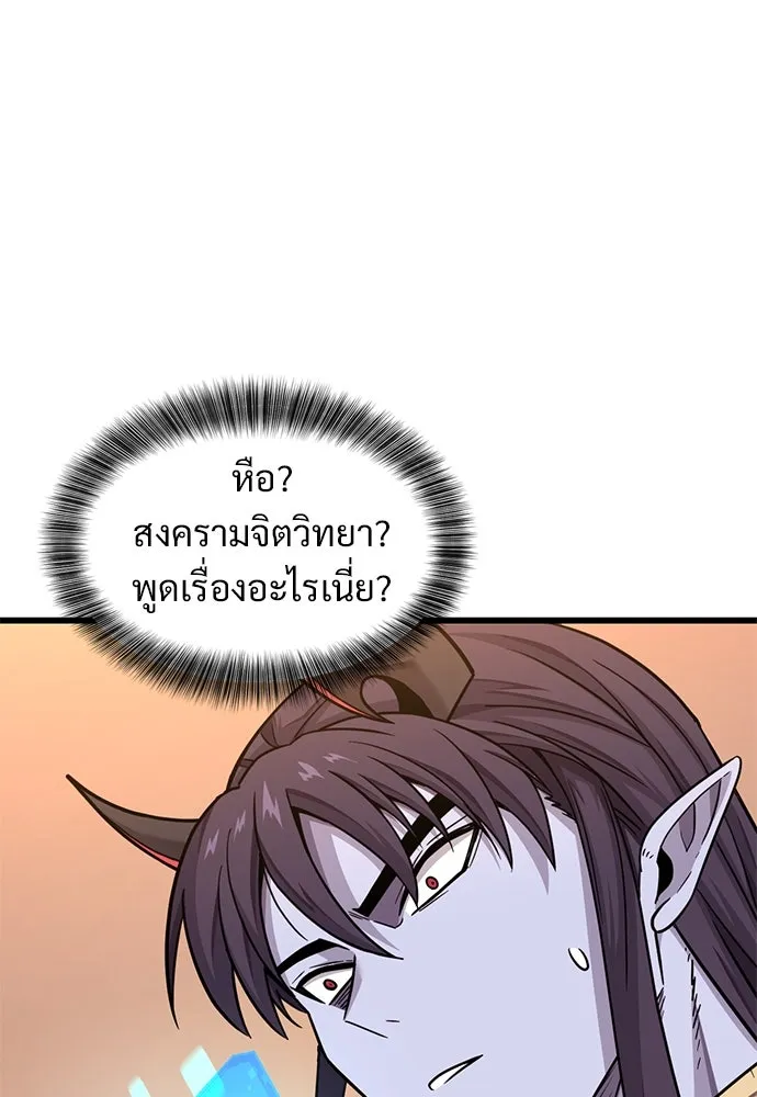 วิถีชาวนาของราชาปีศาจ ตอนที่ 12 รูปที่ 128